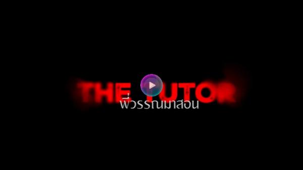 thetutormoviethai.graphy.com